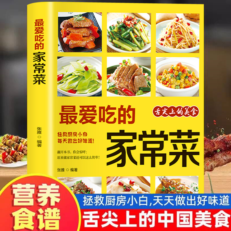 Home Cooking Meal - Favorite Home Cooked Dishes, Nutritious Meal