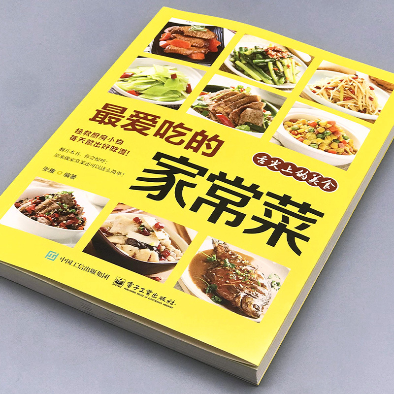 Favorite Home Cooked Dishes, N - Home Cooking Meal review and price